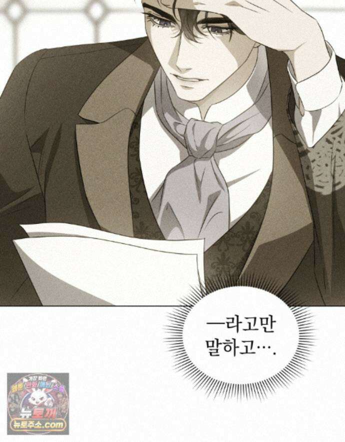 데페이즈망 30화 12