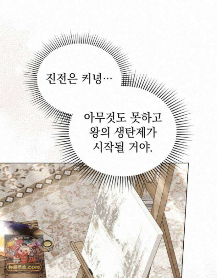 데페이즈망 30화 13