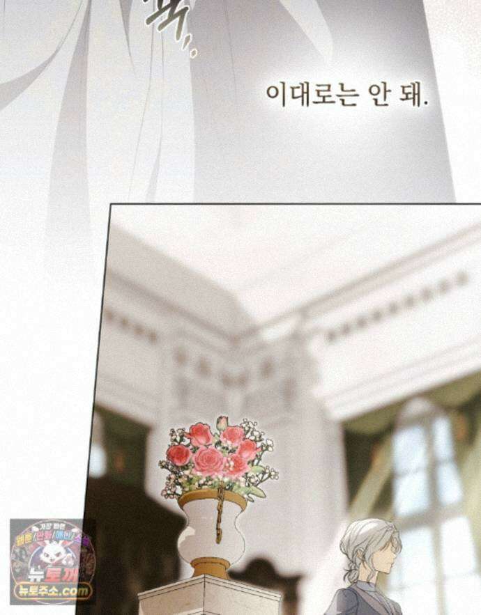 데페이즈망 30화 15