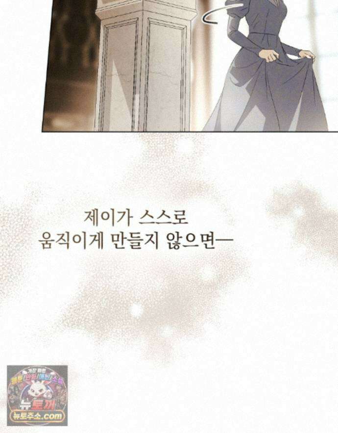 데페이즈망 30화 16