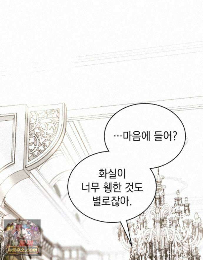 데페이즈망 30화 19