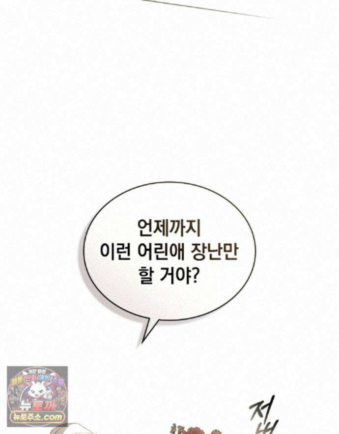 데페이즈망 30화 22