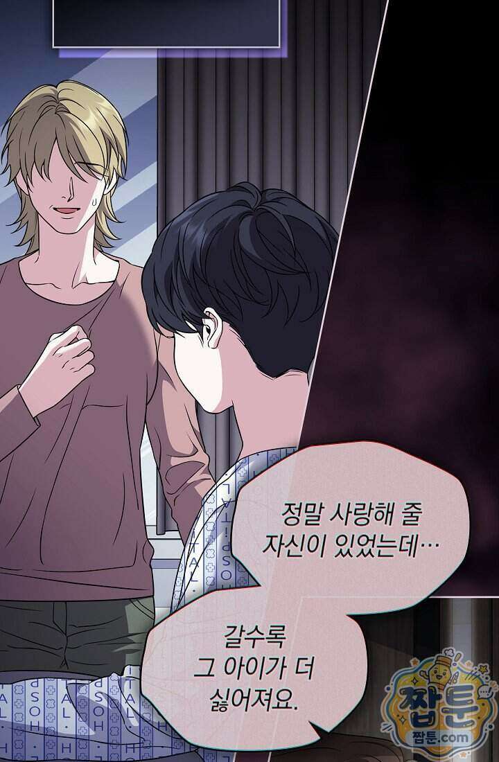 아역부터 월드스타! 1화 4