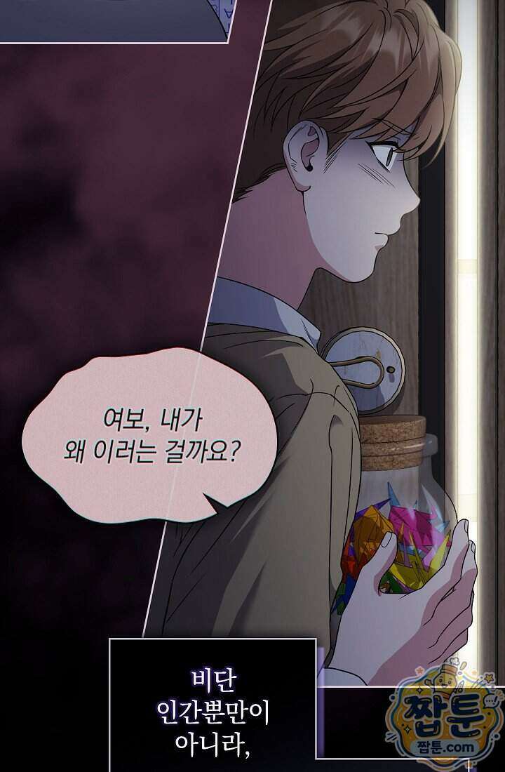 아역부터 월드스타! 1화 5
