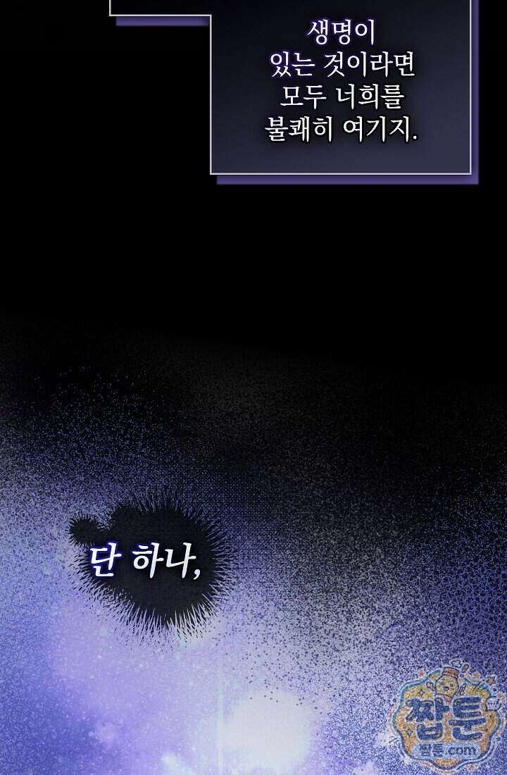 아역부터 월드스타! 1화 6