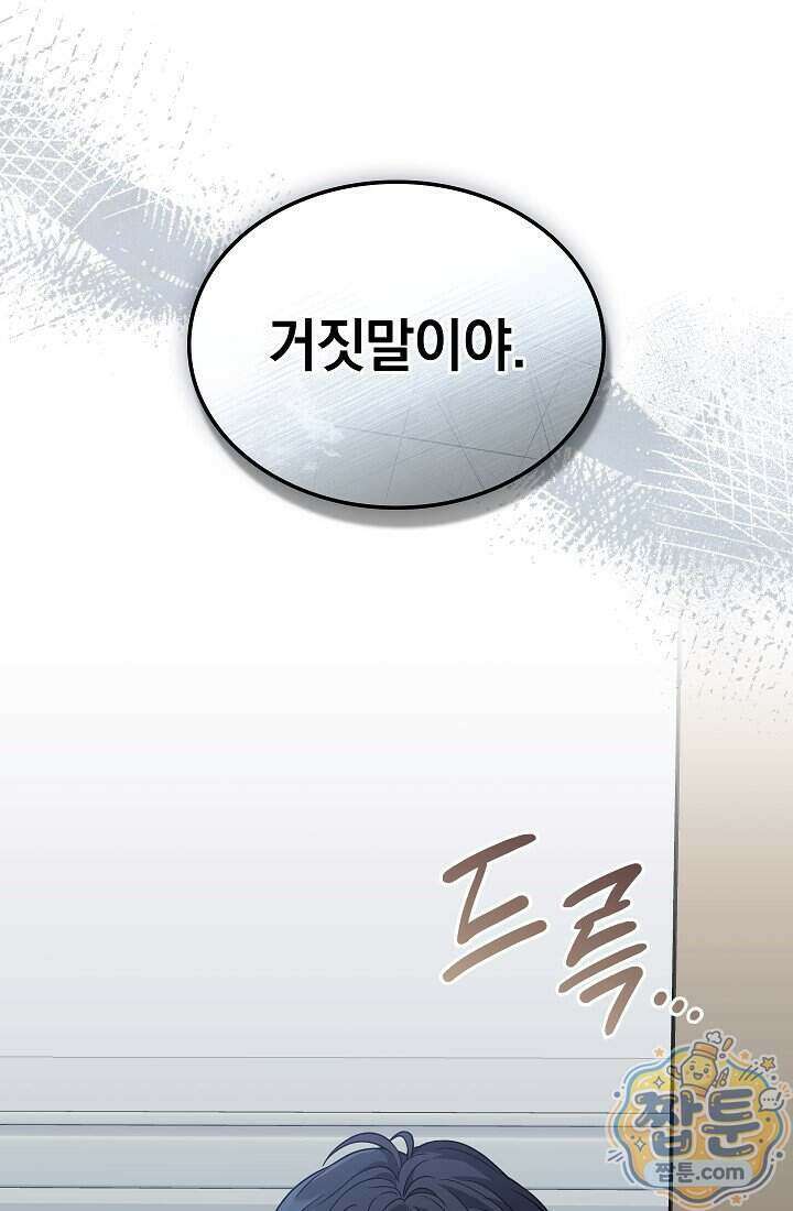 아역부터 월드스타! 1화 15