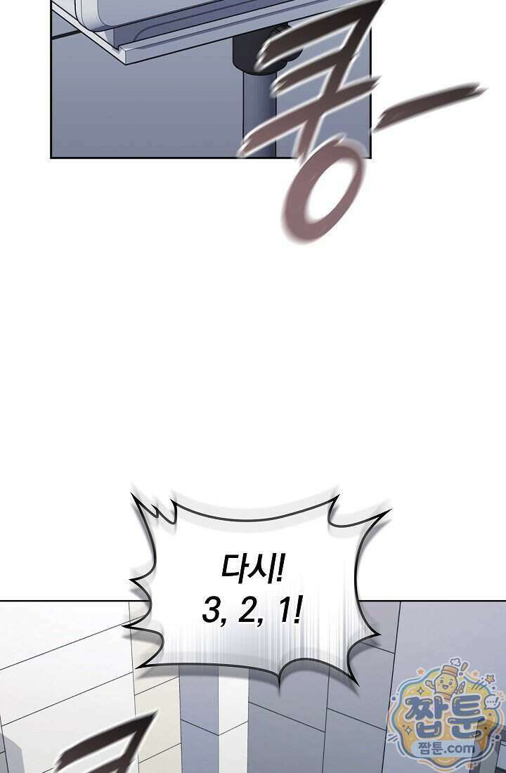 아역부터 월드스타! 1화 18