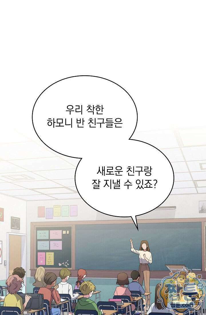 아역부터 월드스타! 9화 1