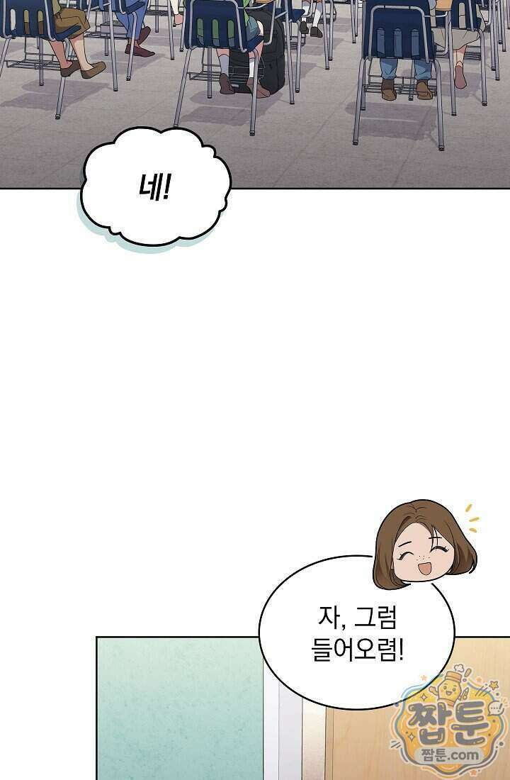아역부터 월드스타! 9화 2