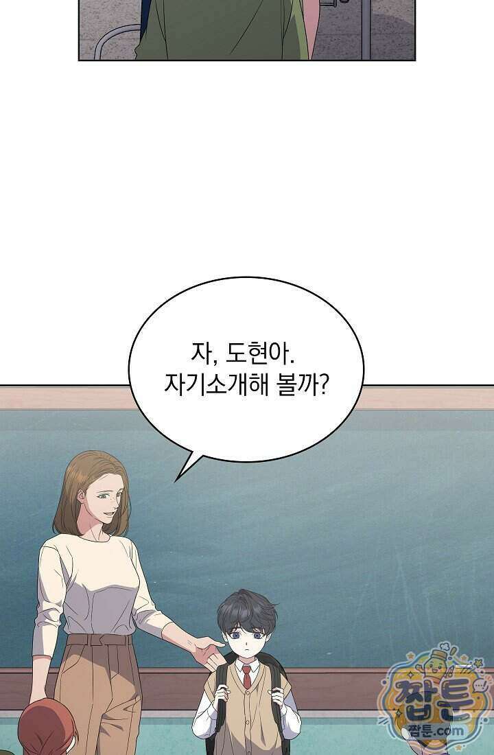 아역부터 월드스타! 9화 7