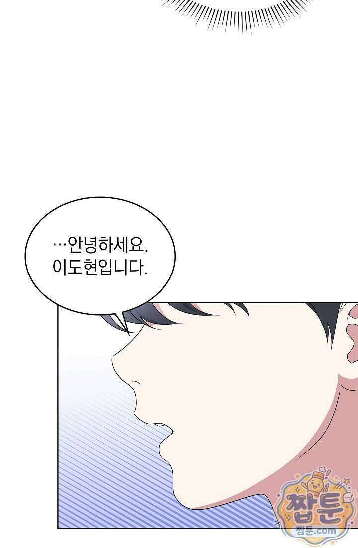 아역부터 월드스타! 9화 11