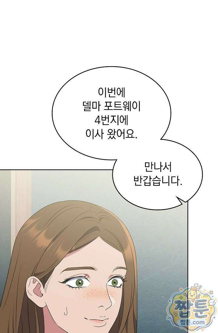 아역부터 월드스타! 9화 12