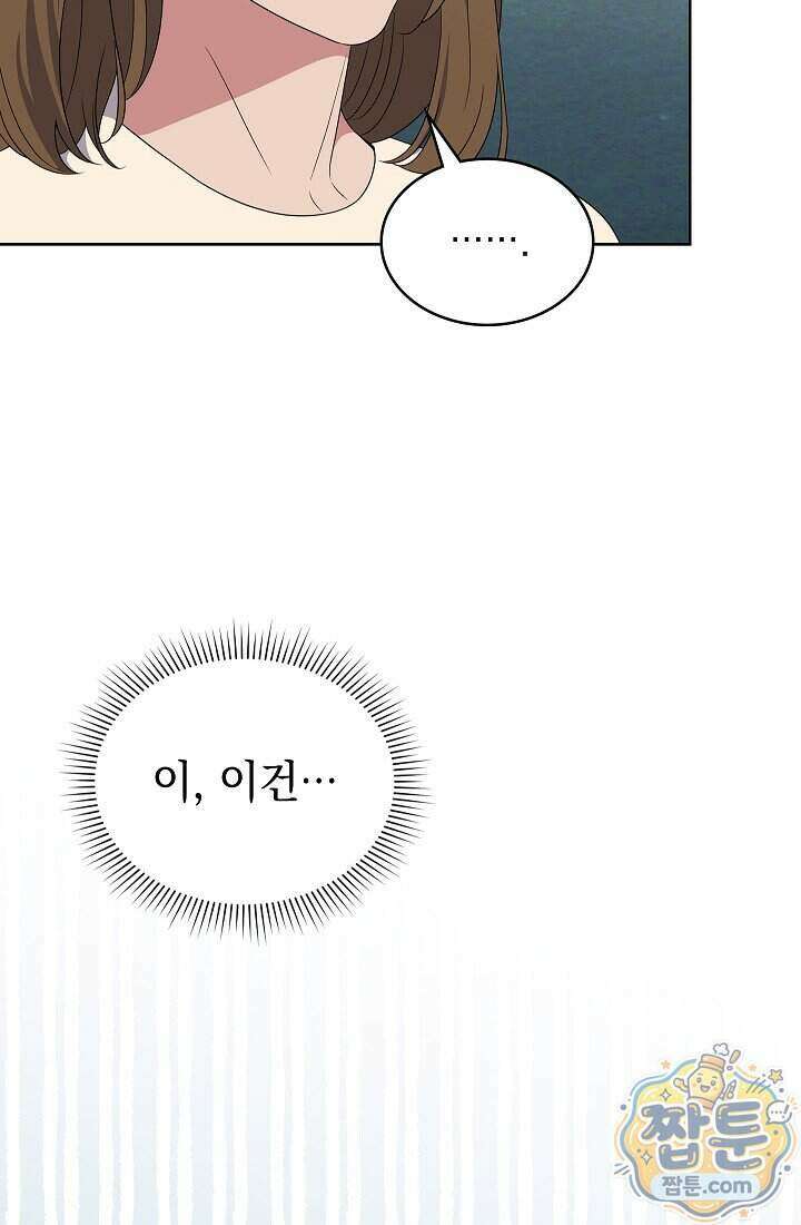 아역부터 월드스타! 9화 13