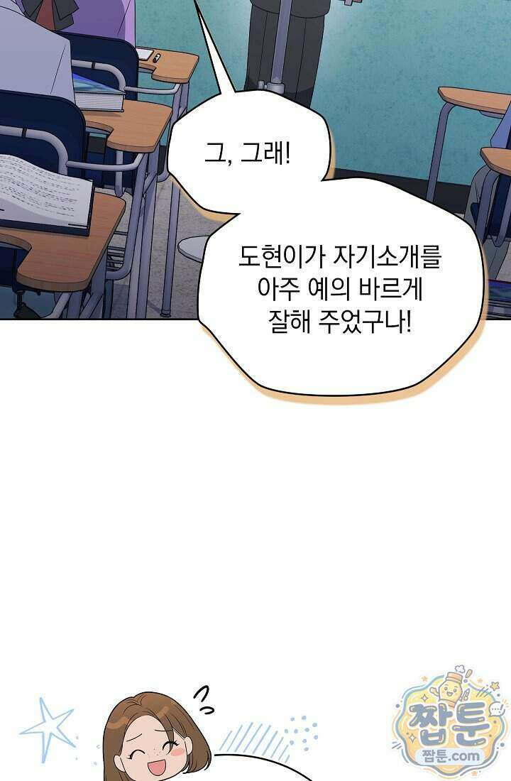 아역부터 월드스타! 9화 15