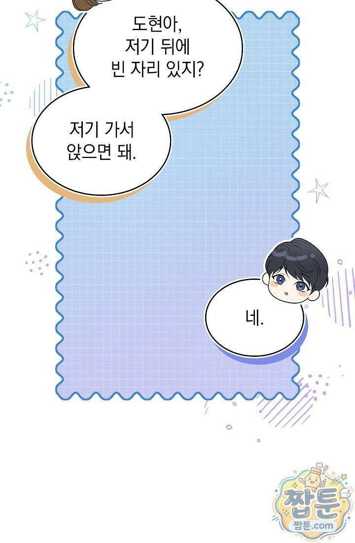 아역부터 월드스타! 9화 16
