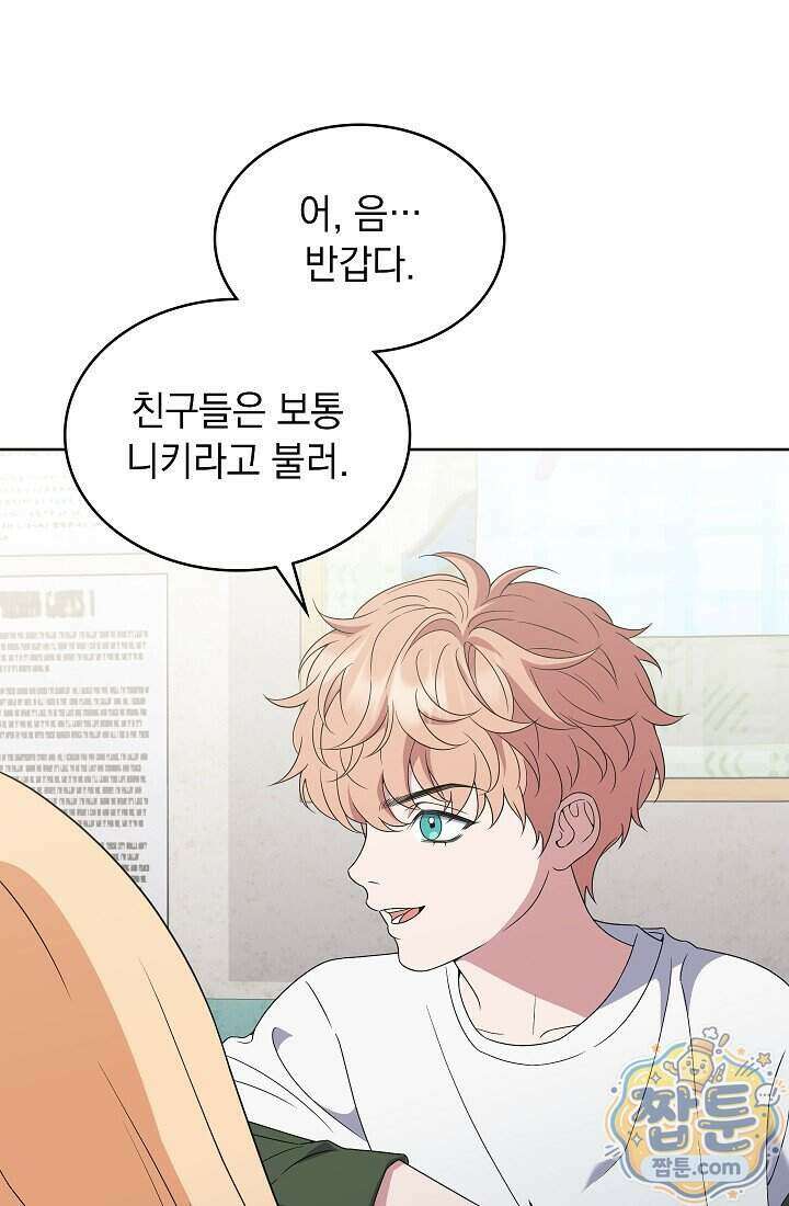 아역부터 월드스타! 9화 22