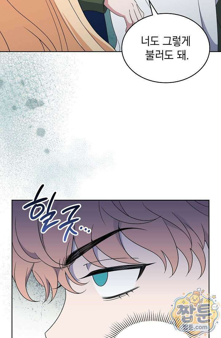아역부터 월드스타! 9화 23