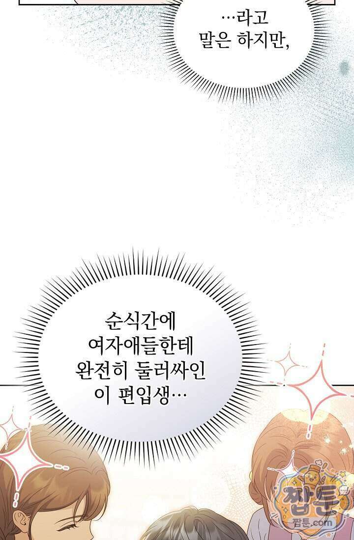 아역부터 월드스타! 9화 24