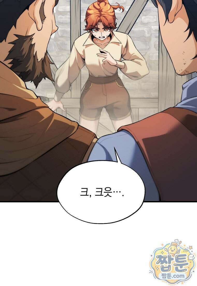 절대 엘드미아 에가를 건드리지 마라 3화 2