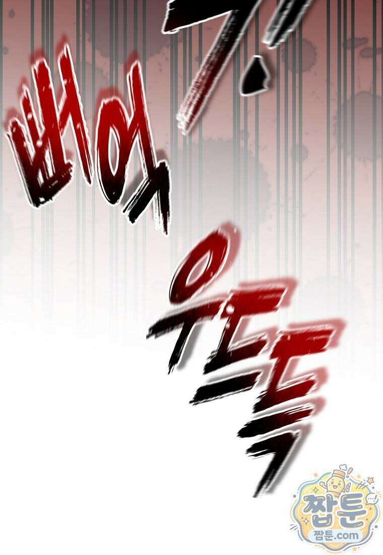 절대 엘드미아 에가를 건드리지 마라 3화 27