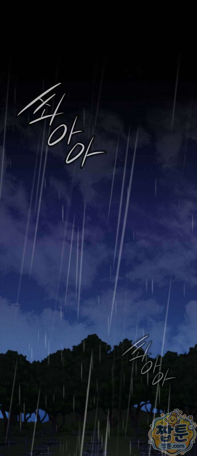 데이워커 68화 1