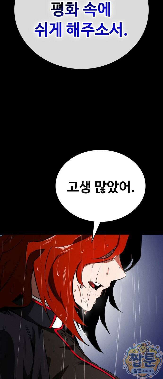 데이워커 68화 8