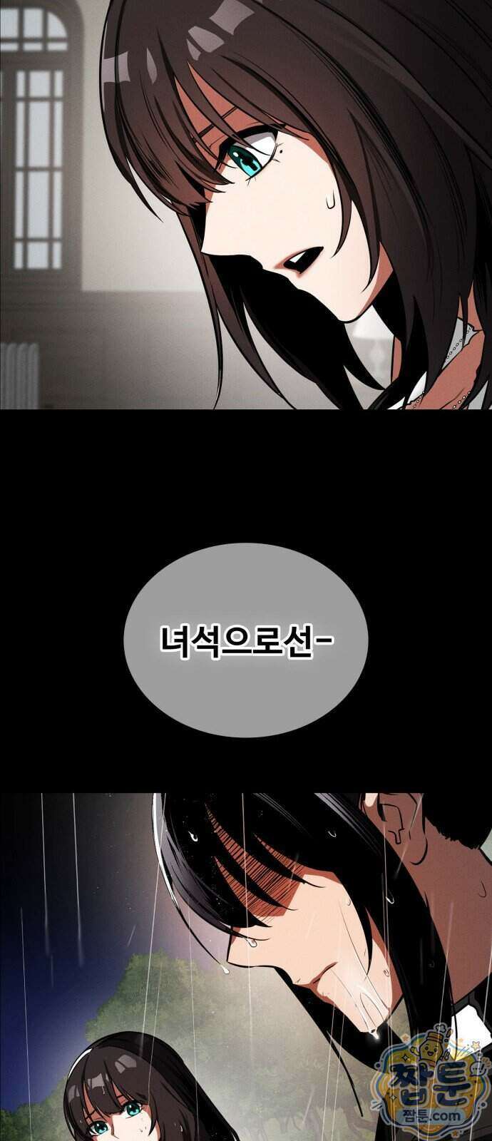 데이워커 68화 14