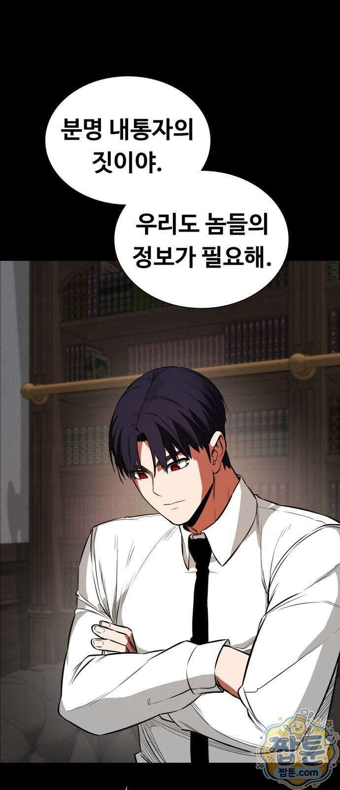 데이워커 68화 18