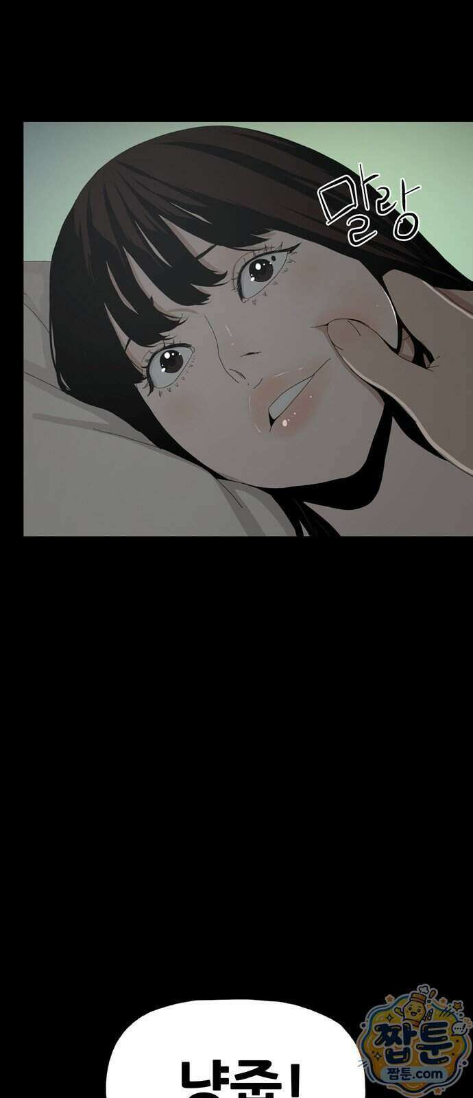 서바이브 part2 : 색묘귀 10화 9