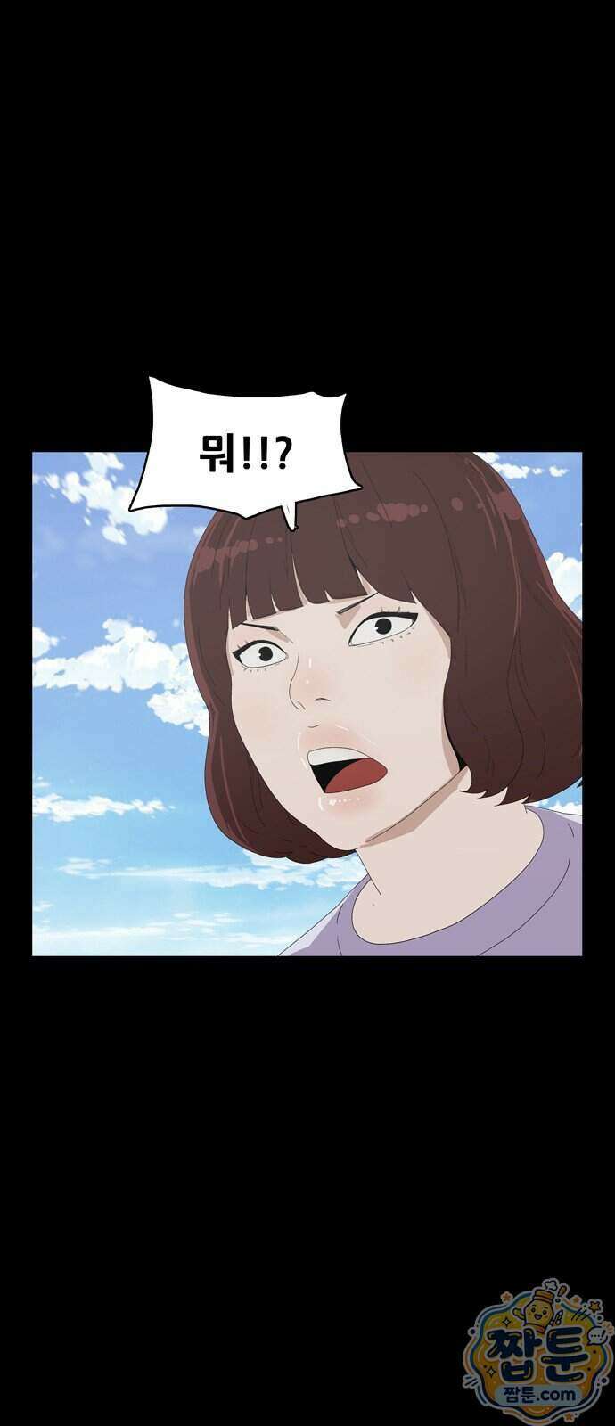 서바이브 part2 : 색묘귀 10화 12
