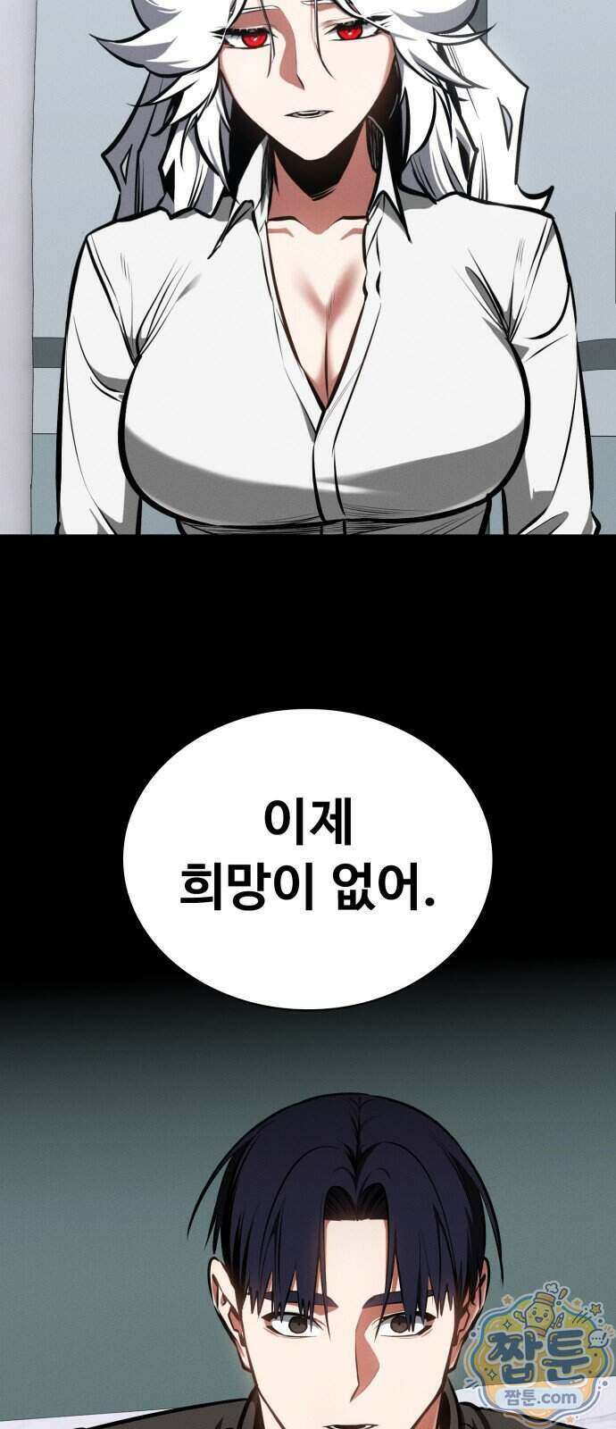 데이워커 89화 7