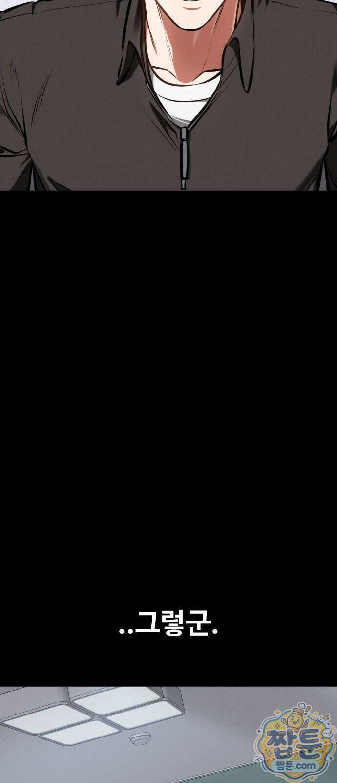 데이워커 89화 8