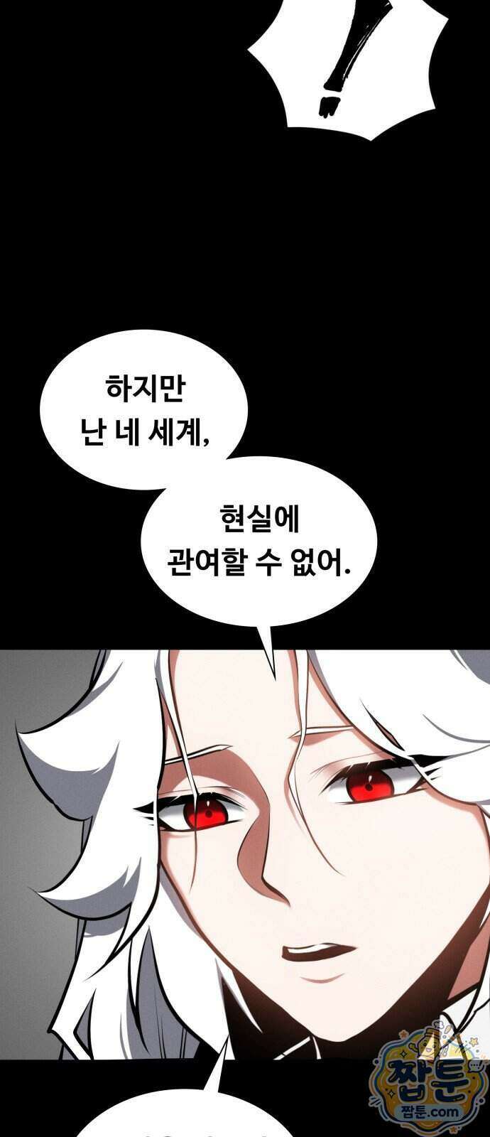 데이워커 89화 17