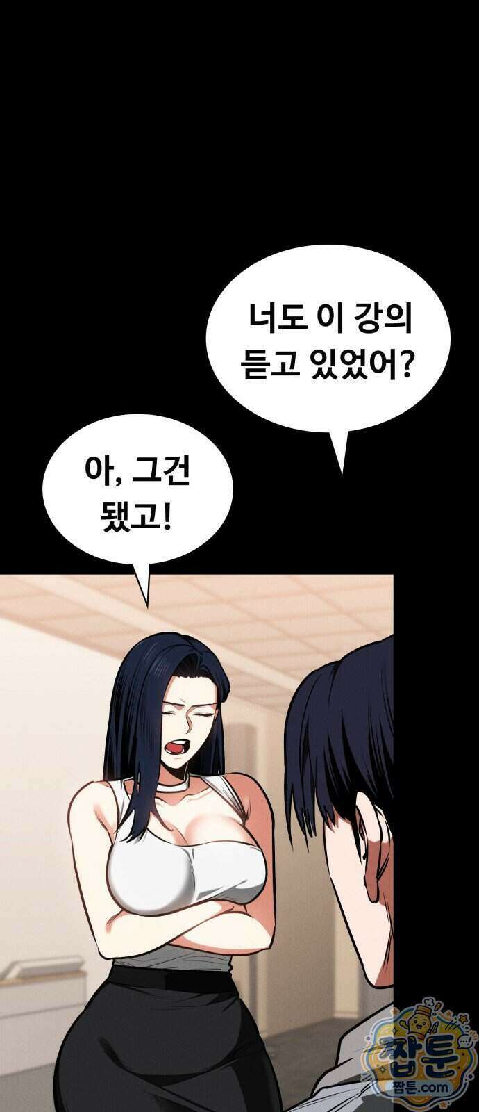 데이워커 92화 15