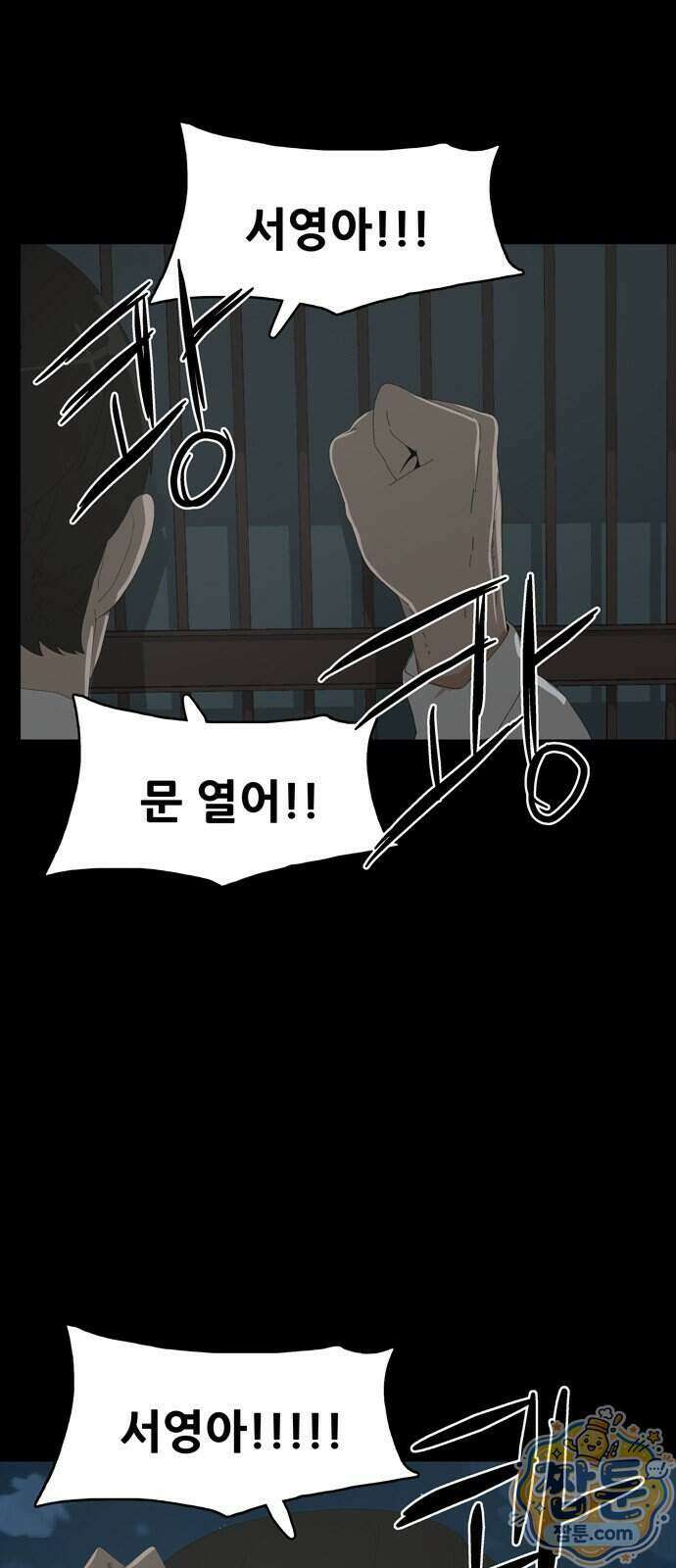 서바이브 part2 : 색묘귀 27화 1