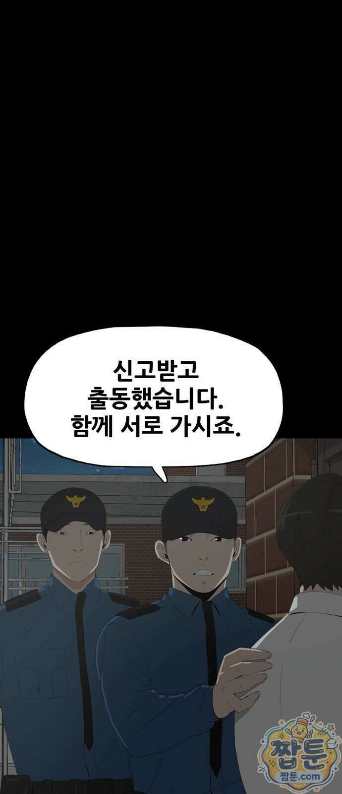 서바이브 part2 : 색묘귀 27화 5