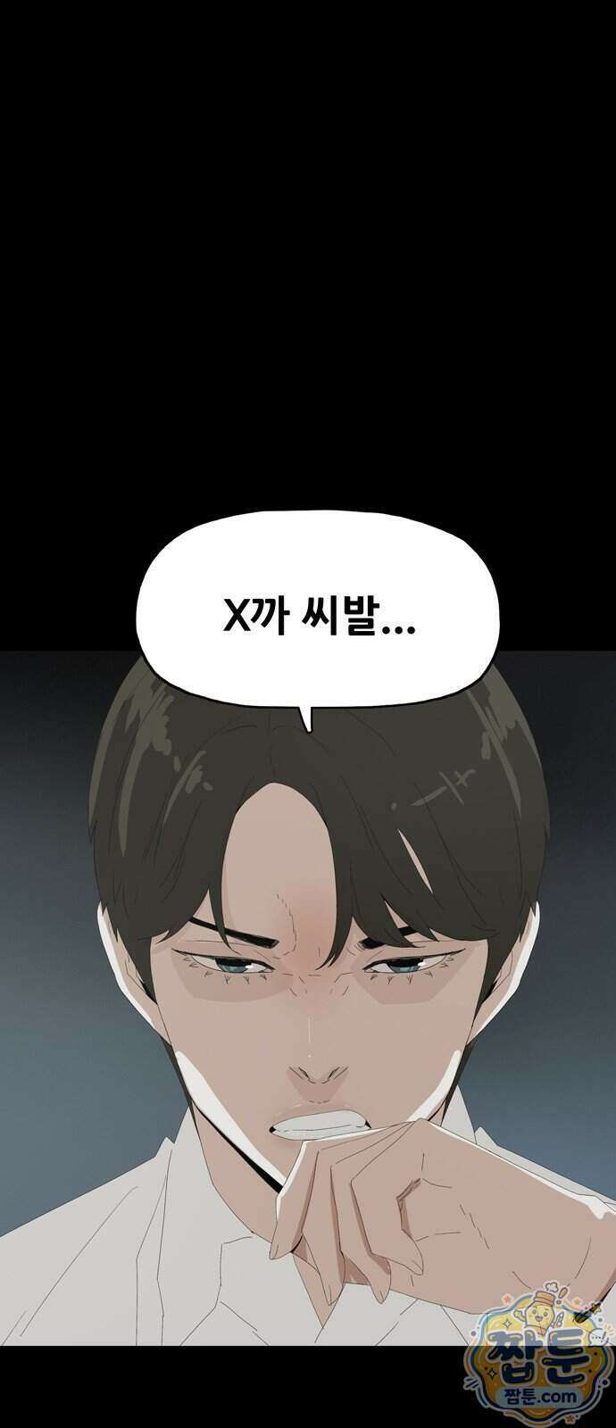 서바이브 part2 : 색묘귀 27화 13