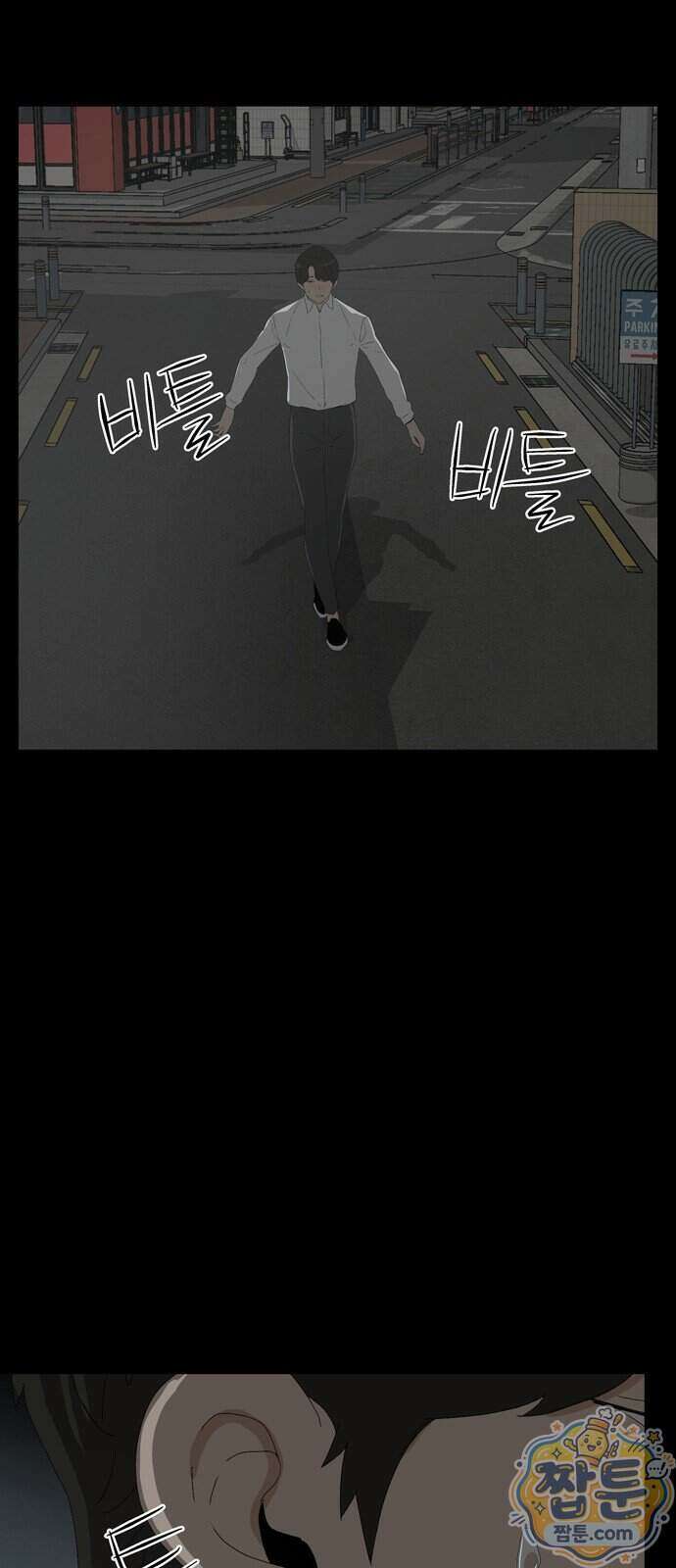 서바이브 part2 : 색묘귀 27화 15