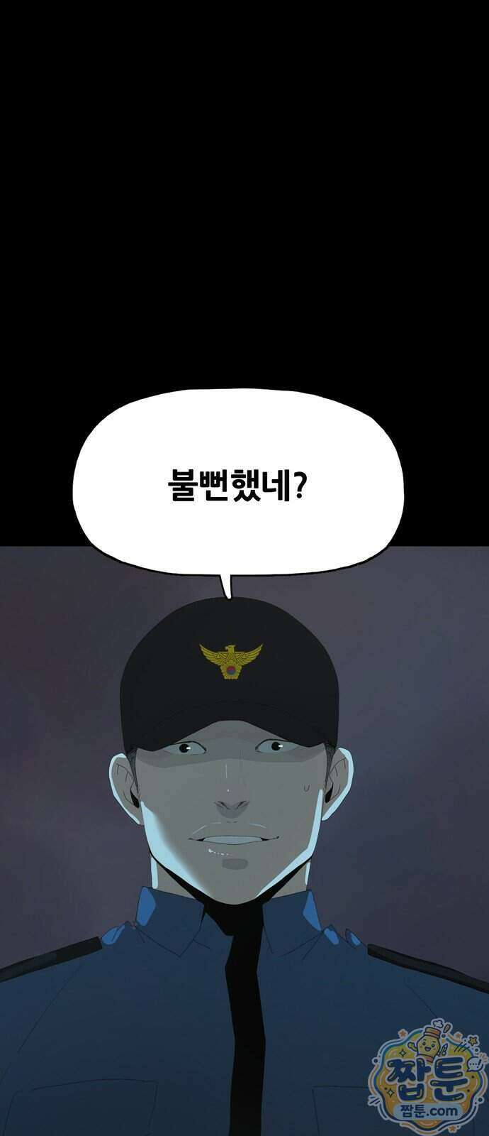 서바이브 part2 : 색묘귀 37화 10