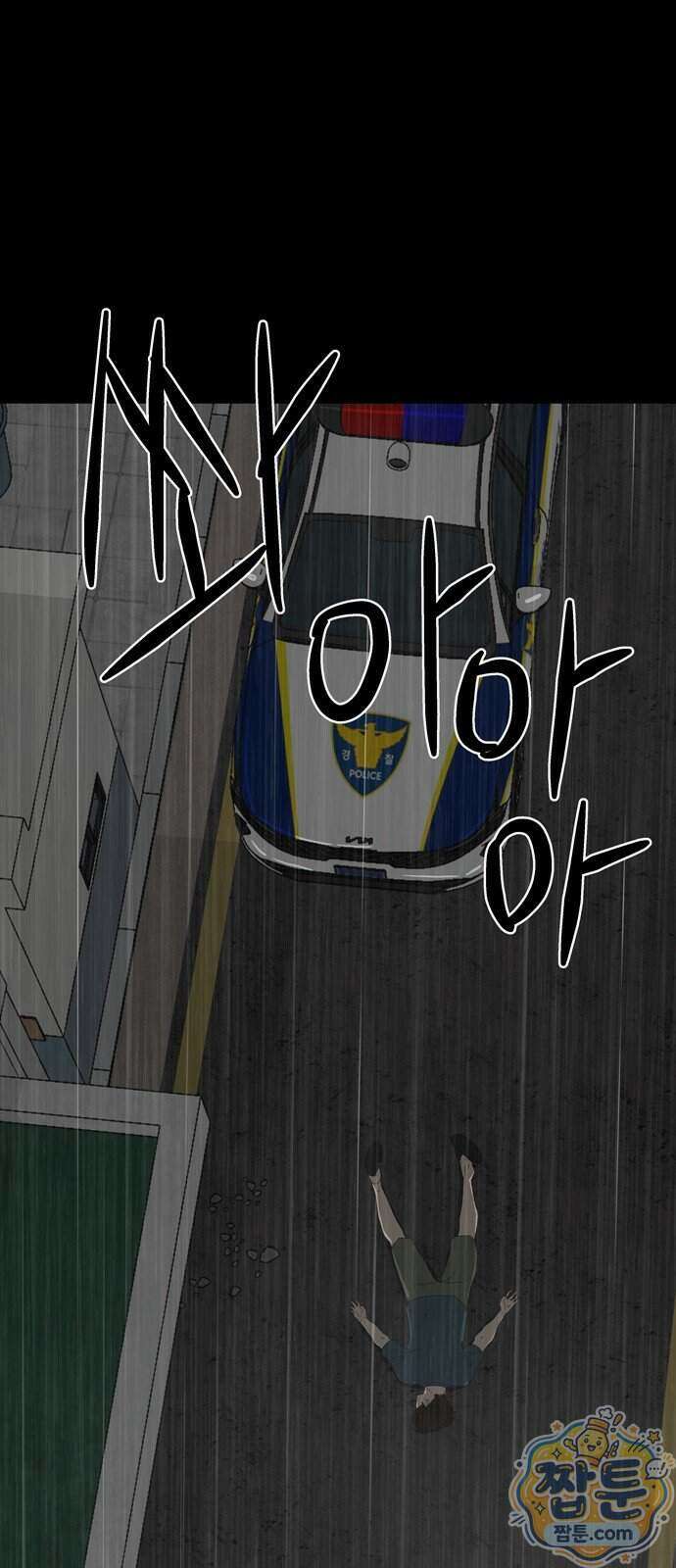 서바이브 part2 : 색묘귀 37화 14