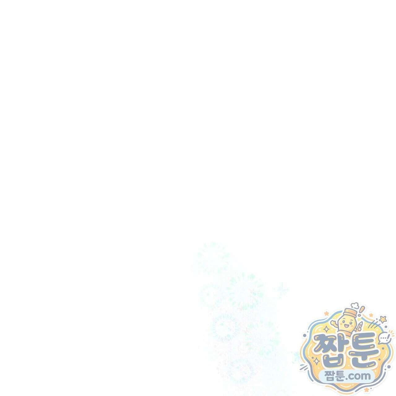 스탠바이(Stand By) 2화 1