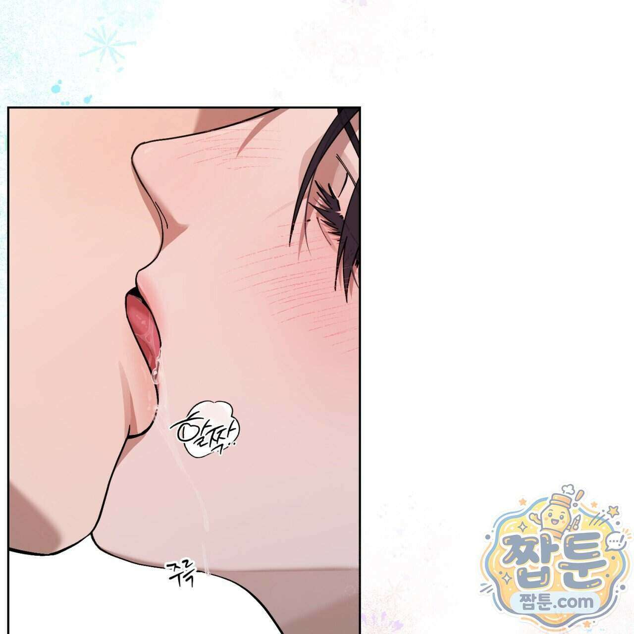 스탠바이(Stand By) 2화 5