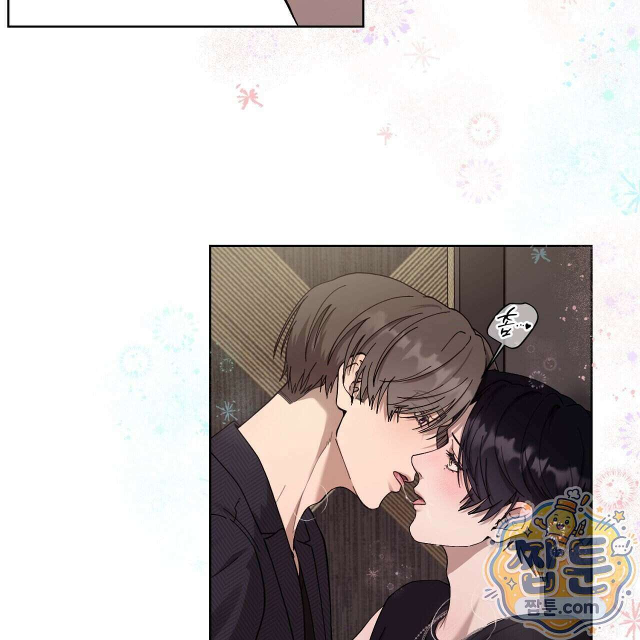 스탠바이(Stand By) 2화 6