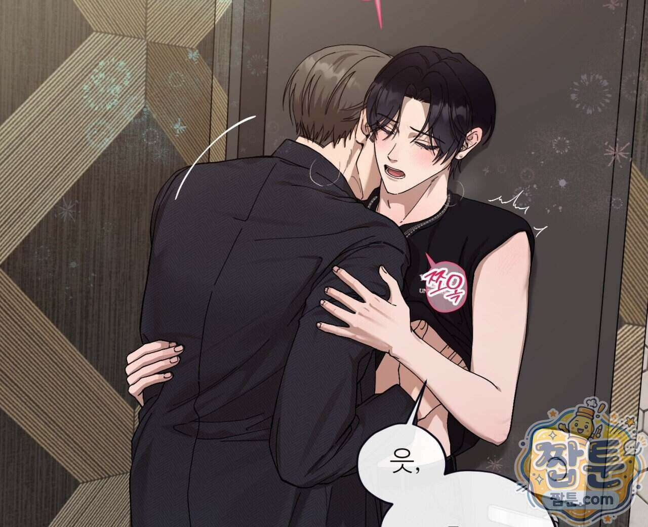 스탠바이(Stand By) 2화 8