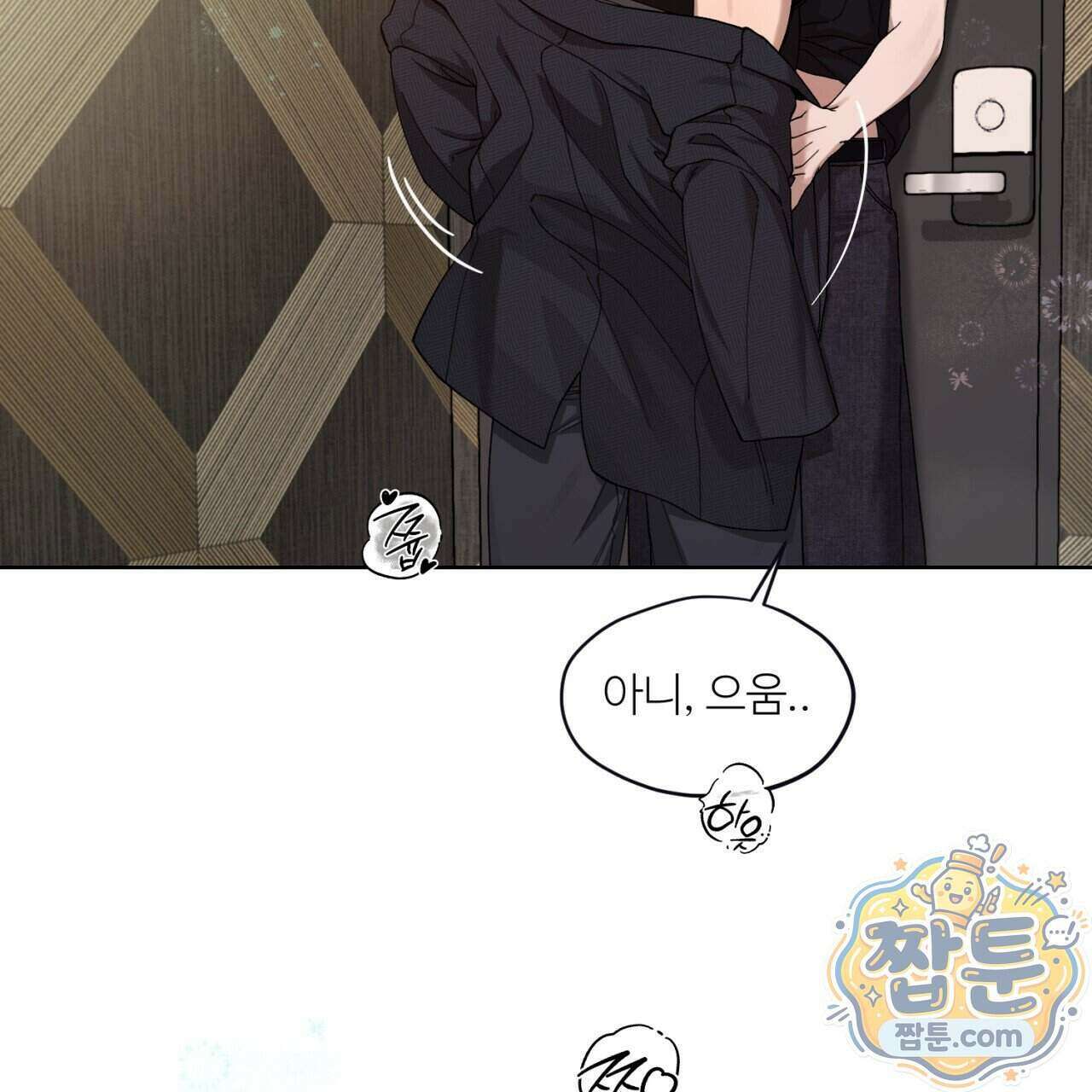 스탠바이(Stand By) 2화 10