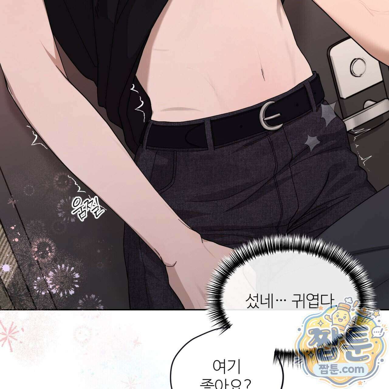 스탠바이(Stand By) 2화 13