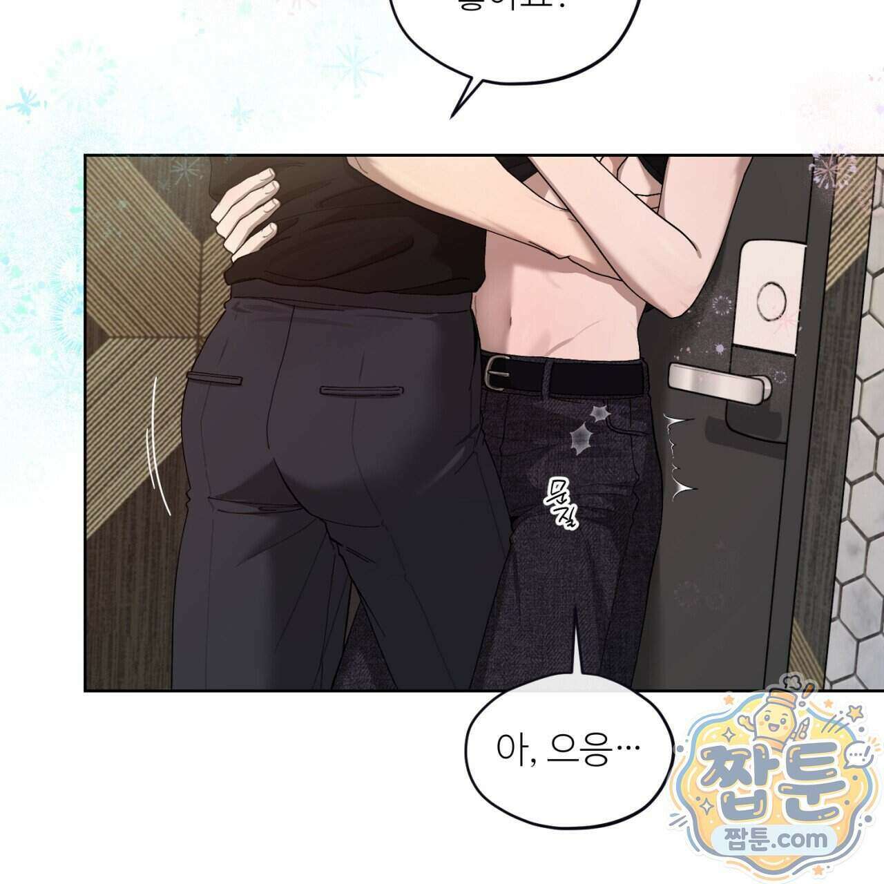 스탠바이(Stand By) 2화 14