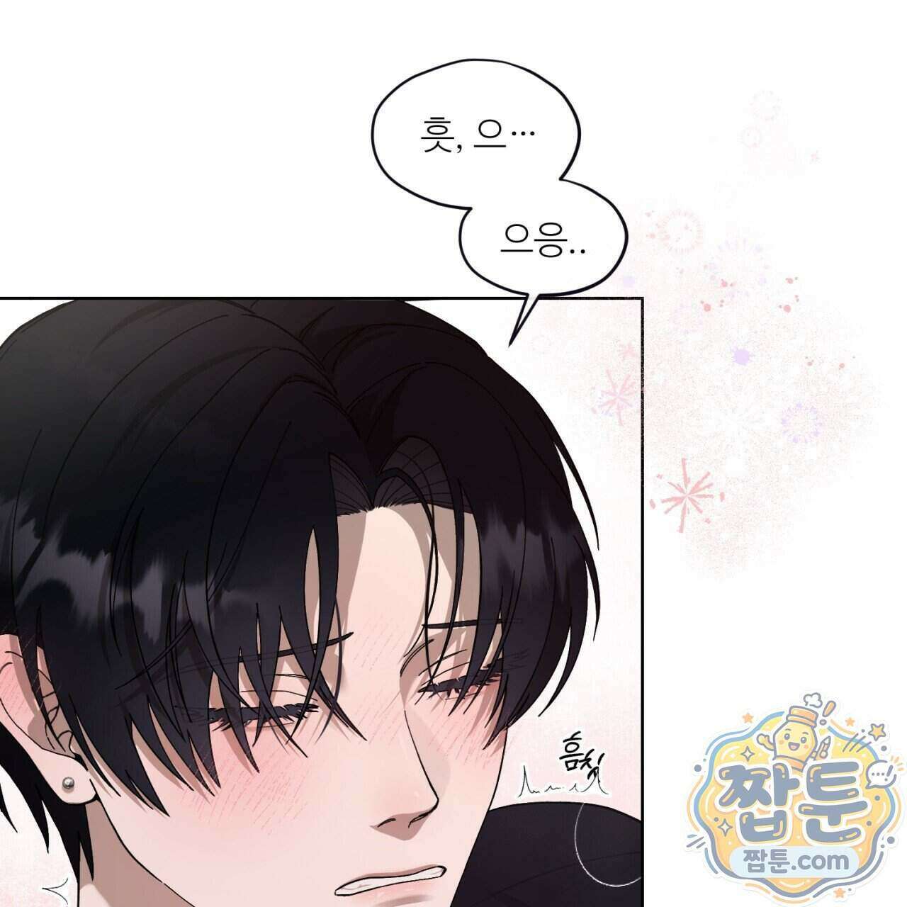 스탠바이(Stand By) 2화 15