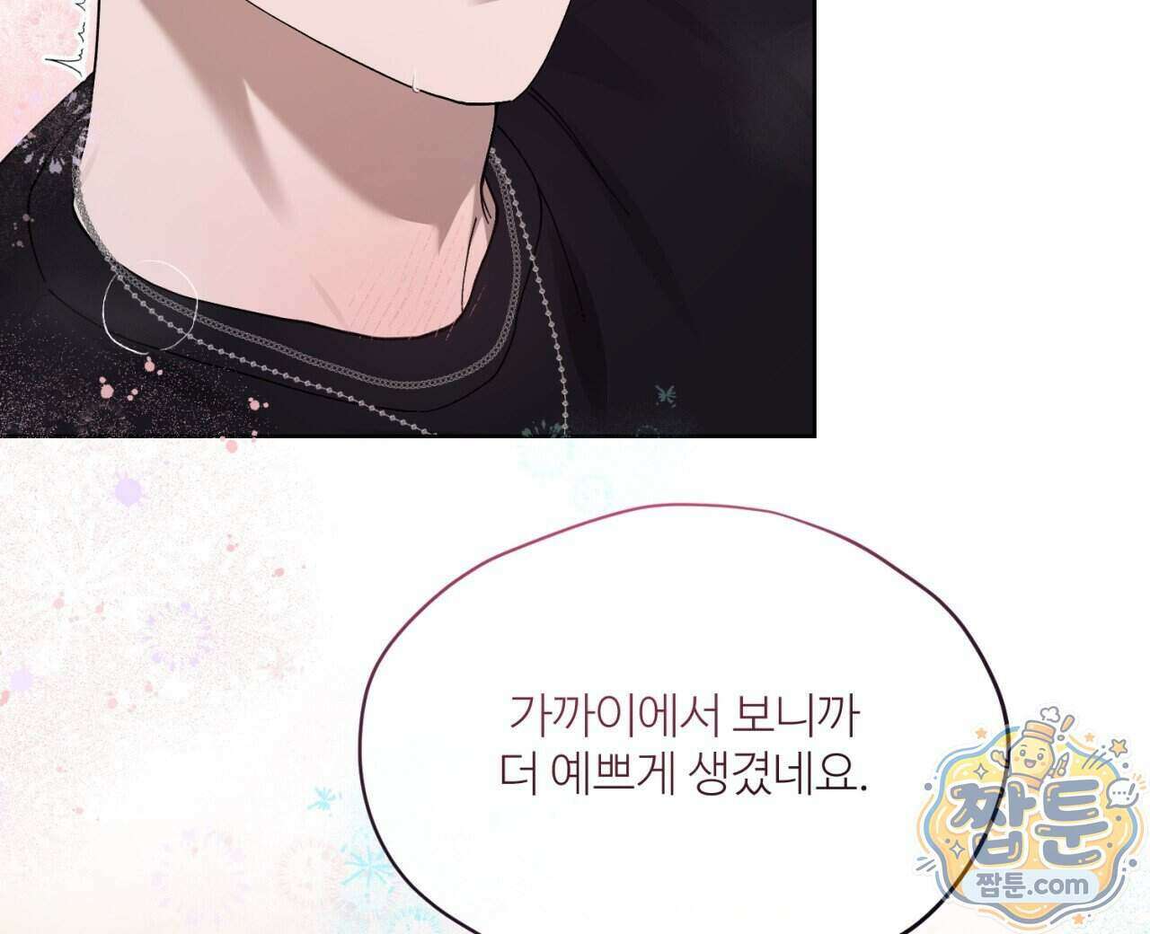 스탠바이(Stand By) 2화 16
