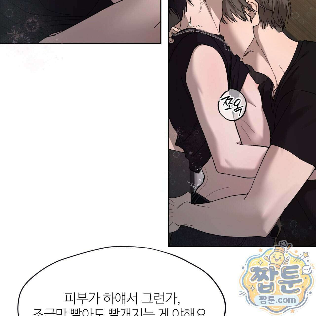 스탠바이(Stand By) 2화 22